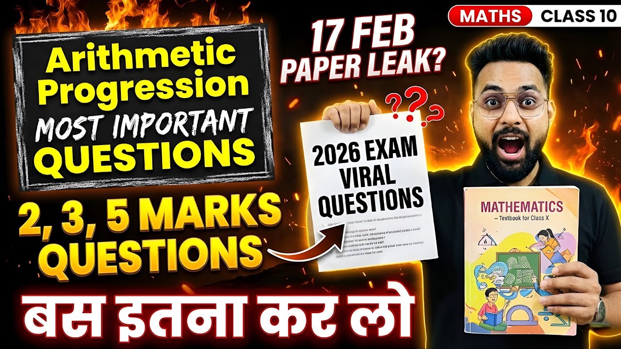 Class 10 Maths 2026 🔥 Chapter-5 | AP |17 Feb Most Expected Questions | 4 Marks Confirmed| By-HD SIR