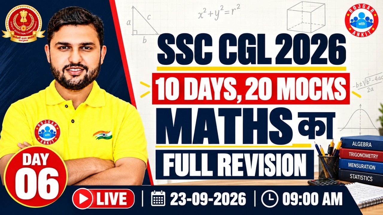 SSC CGL 2026 | SSC CGL Maths Classes | SSC Maths Mock Test 06 | Rahul Teotia Sir