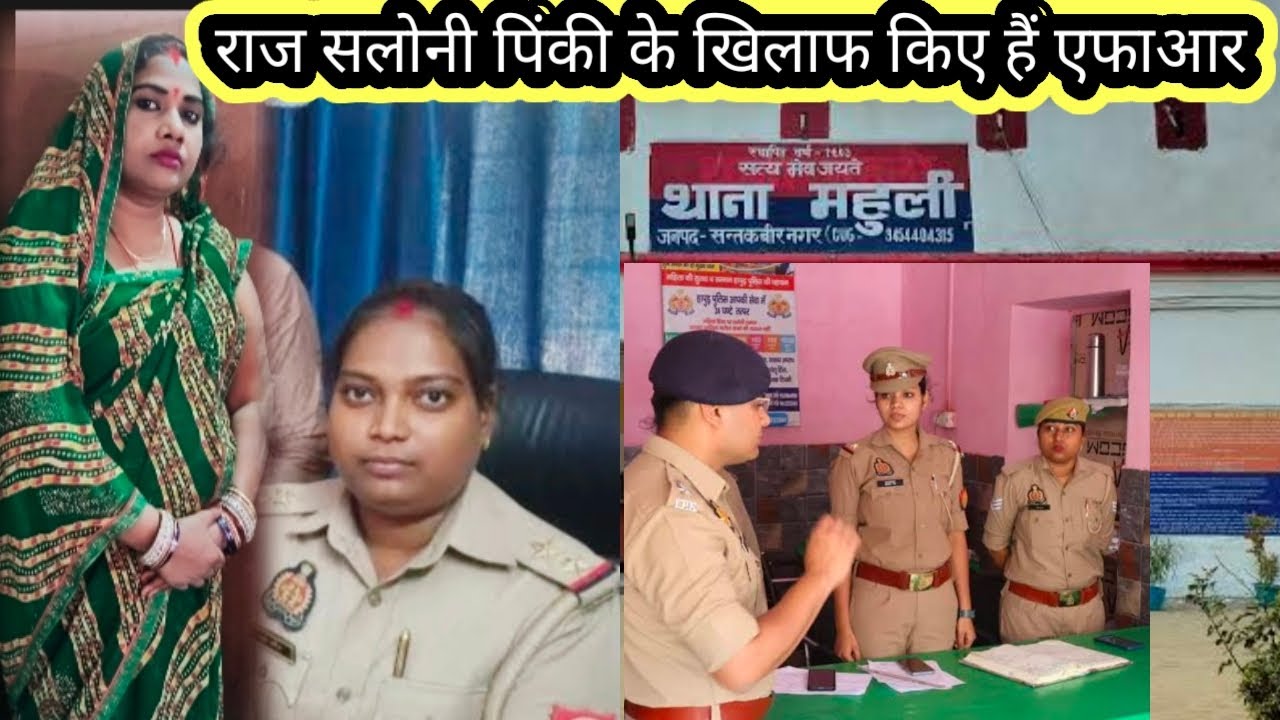 अब राज सलोनी पिंकी बचके रहना पहुंच रही है पुलिस मुंबई फाइनल लॉन्ग वीडियो##