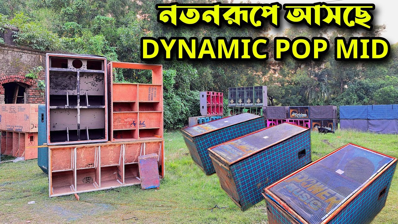 আবারও আসছে একটা নতুন স্টাইলের  DYNAMIC✨ POP MID 🔥 || ASB CABINET CENTRE 😍 || BIRBANDAR ||