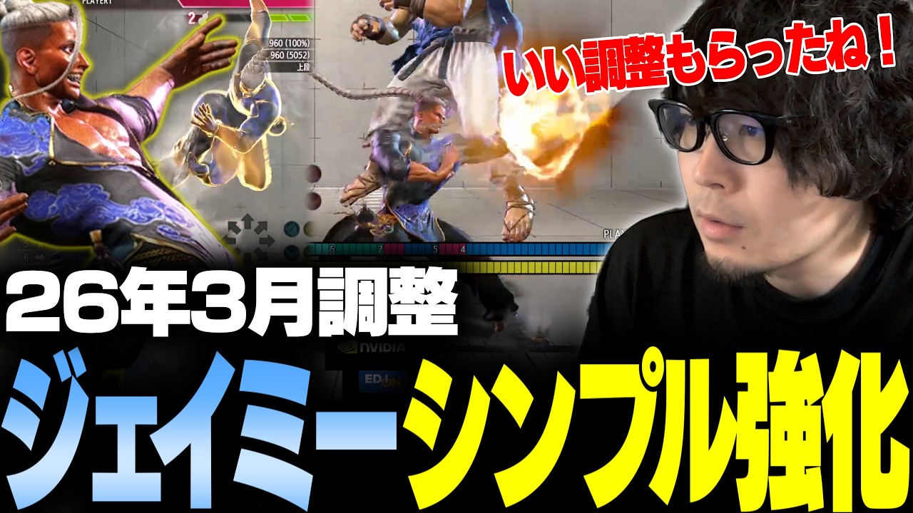【スト6】待ちに待った全キャラ調整！調整リストとトレモで早速ジェイミーの変化をチェック【なるお・ストリートファイター6】