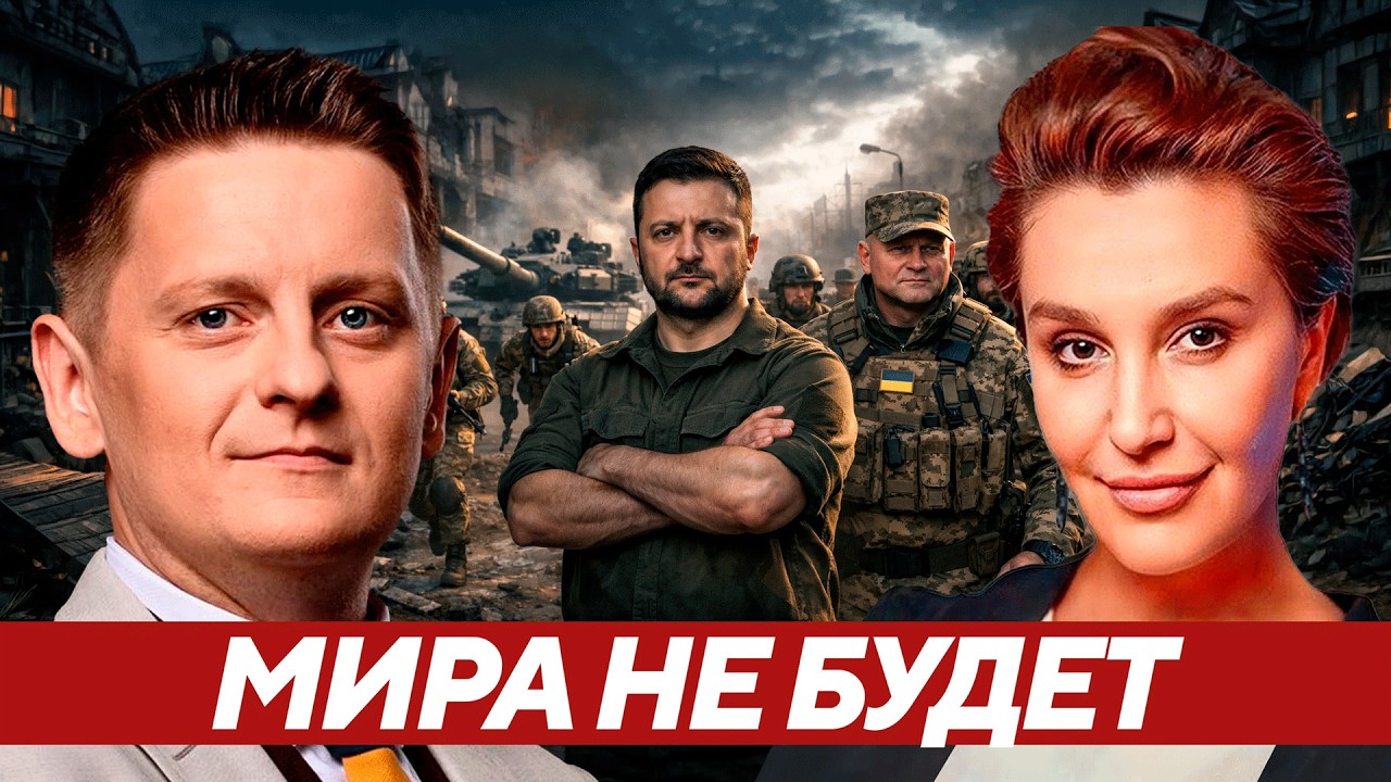 Смена лиц на Банковой: почему Залужный или другой лидер не принесет мира - Егорова