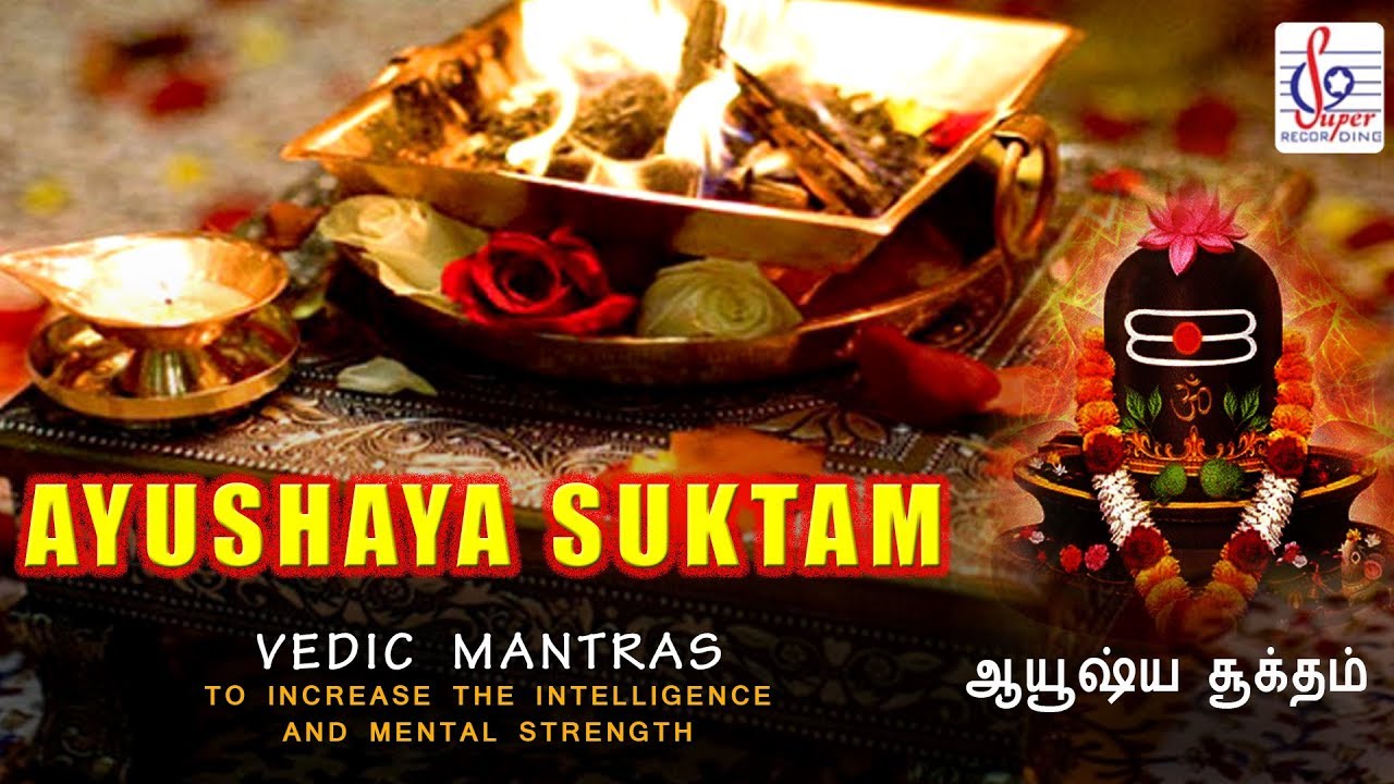 AYUSHAYA SUKTAM - SANSKRIT - Super Recording Music