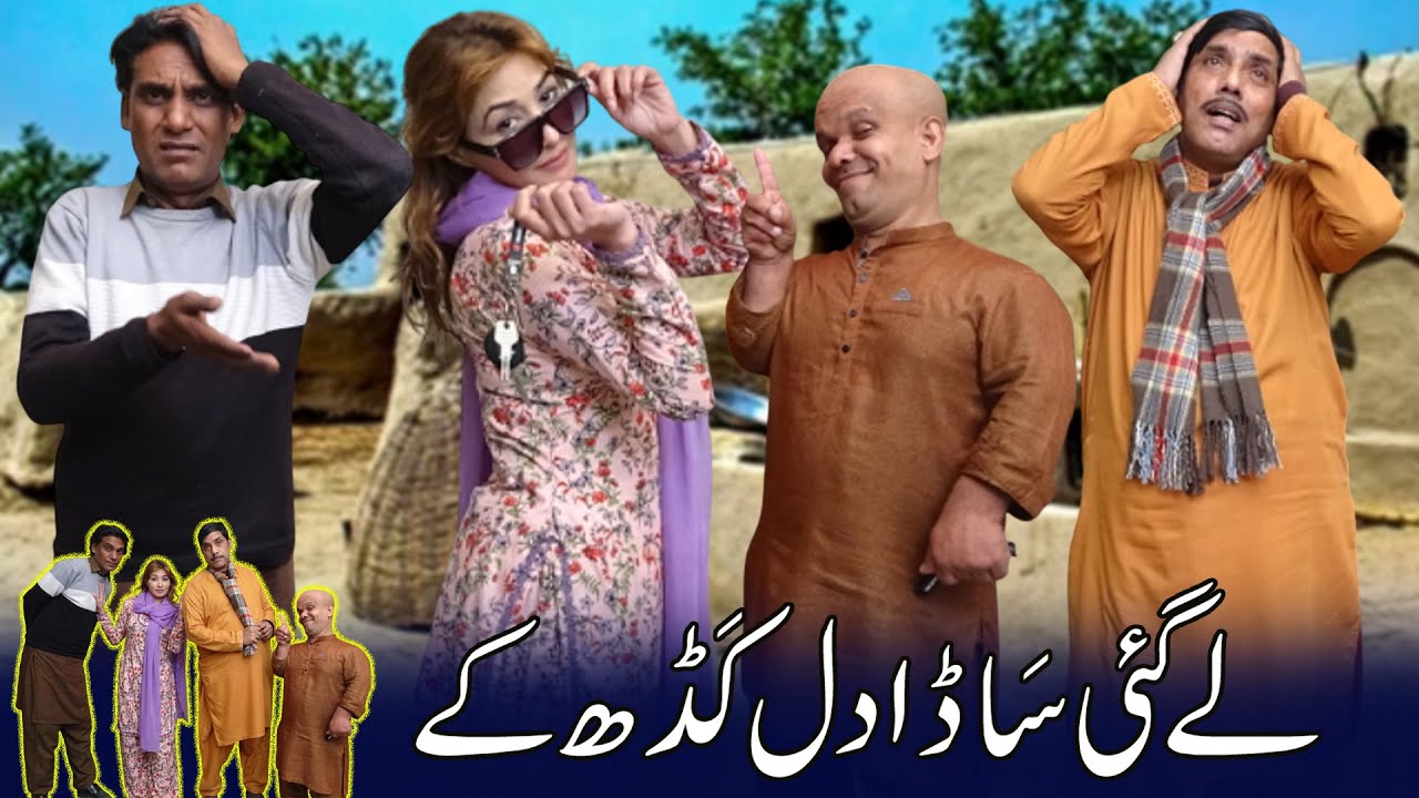 Film Heroine Ka Bara Fraud 😱 | Zimindar Ko Chuna | Village Comedy Show @SardarKamalOfficial 