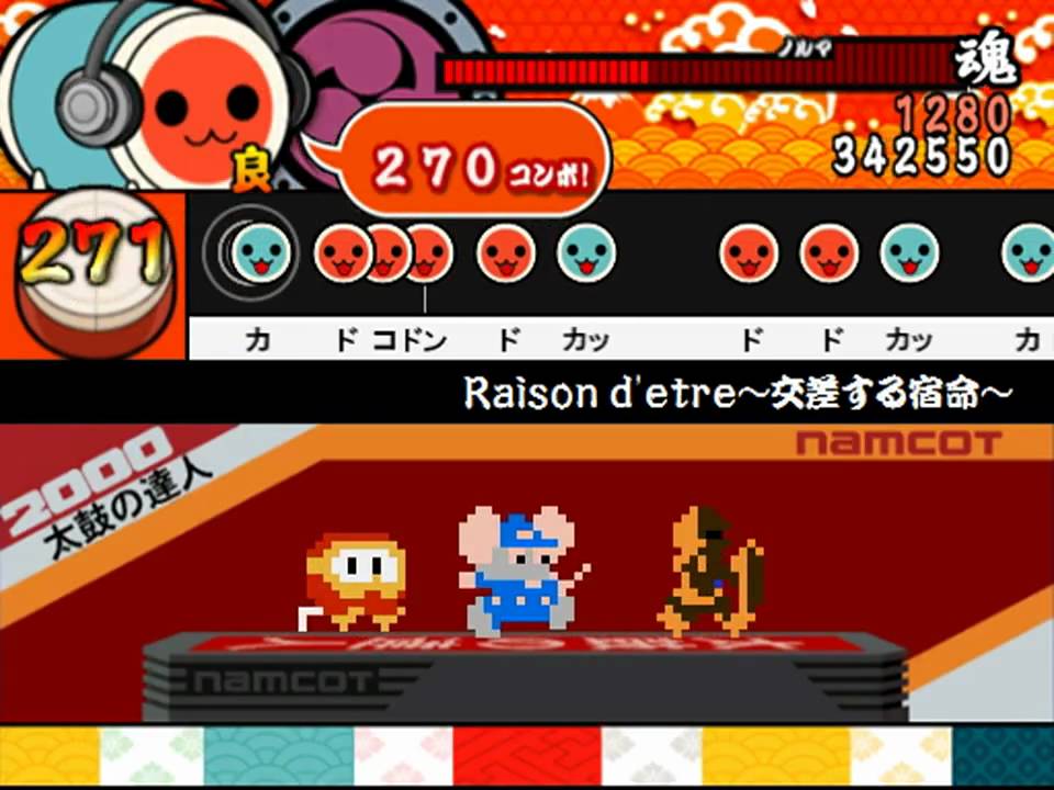 Raison d'être～交差する宿命～