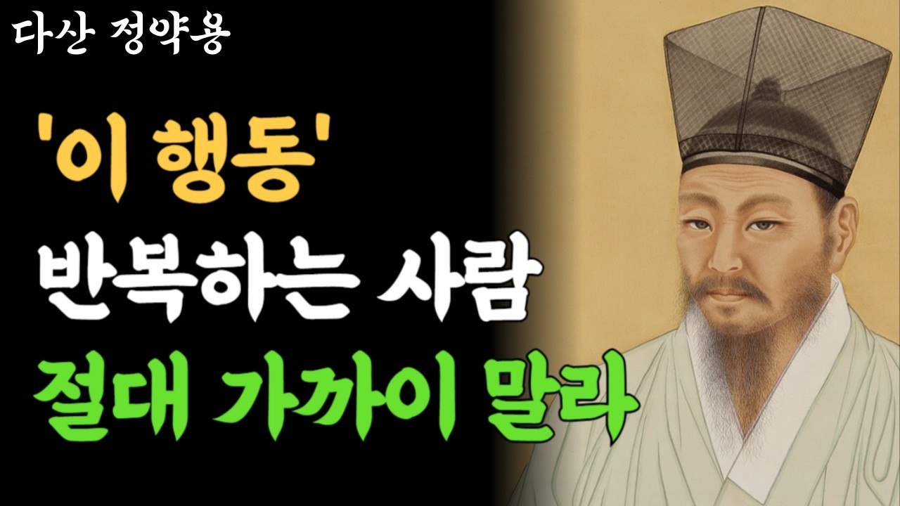 이런 행동을 반복하는 사람과는 멀어져야 합니다