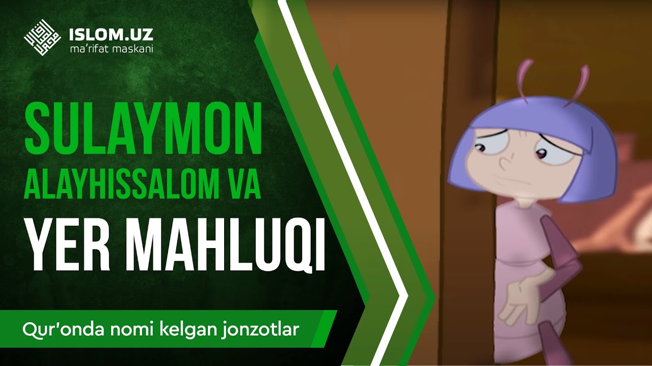 22. Sulaymon alayhissalom va yer mahluqi (1-qism) | Qur'onda nomi kelgan jonzotlar