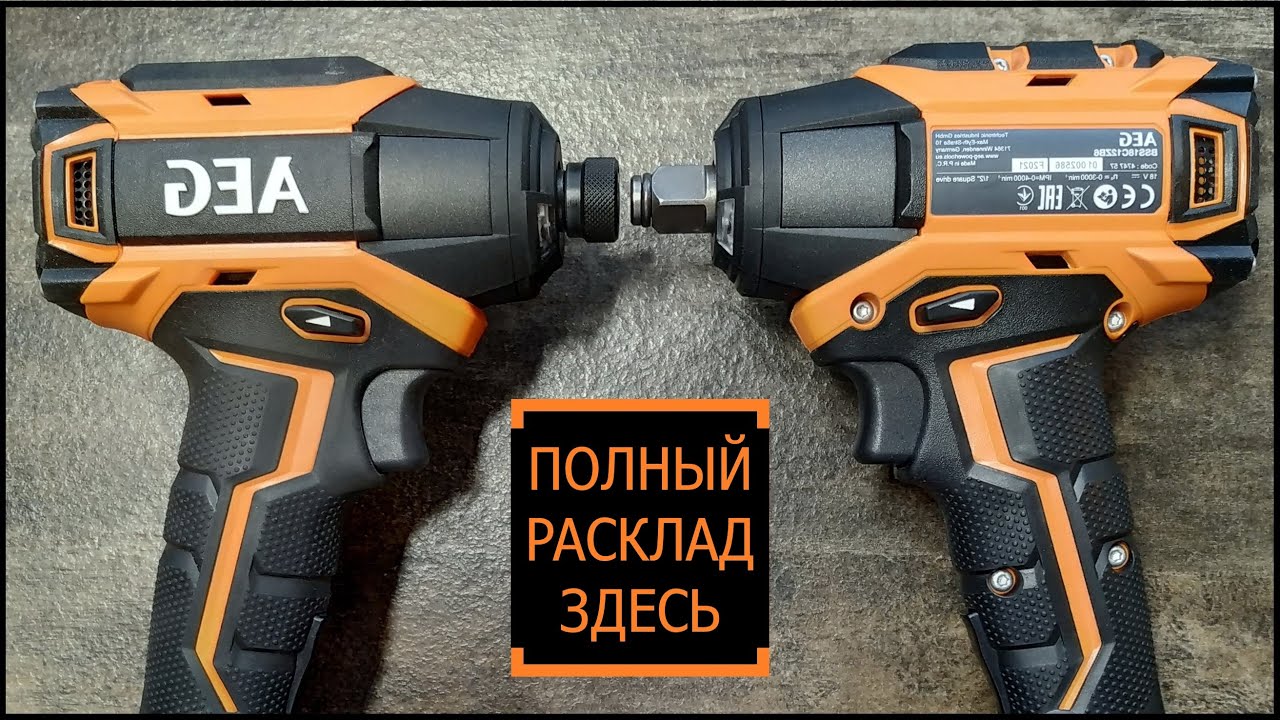 ИМПАКТ винтоверт гайковерт импульсный шуруповерт - что это и зачем они?