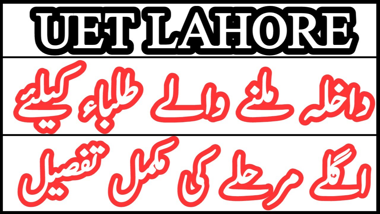 Next Procedure For UET  Merit List Selected Students | Documents Preparation