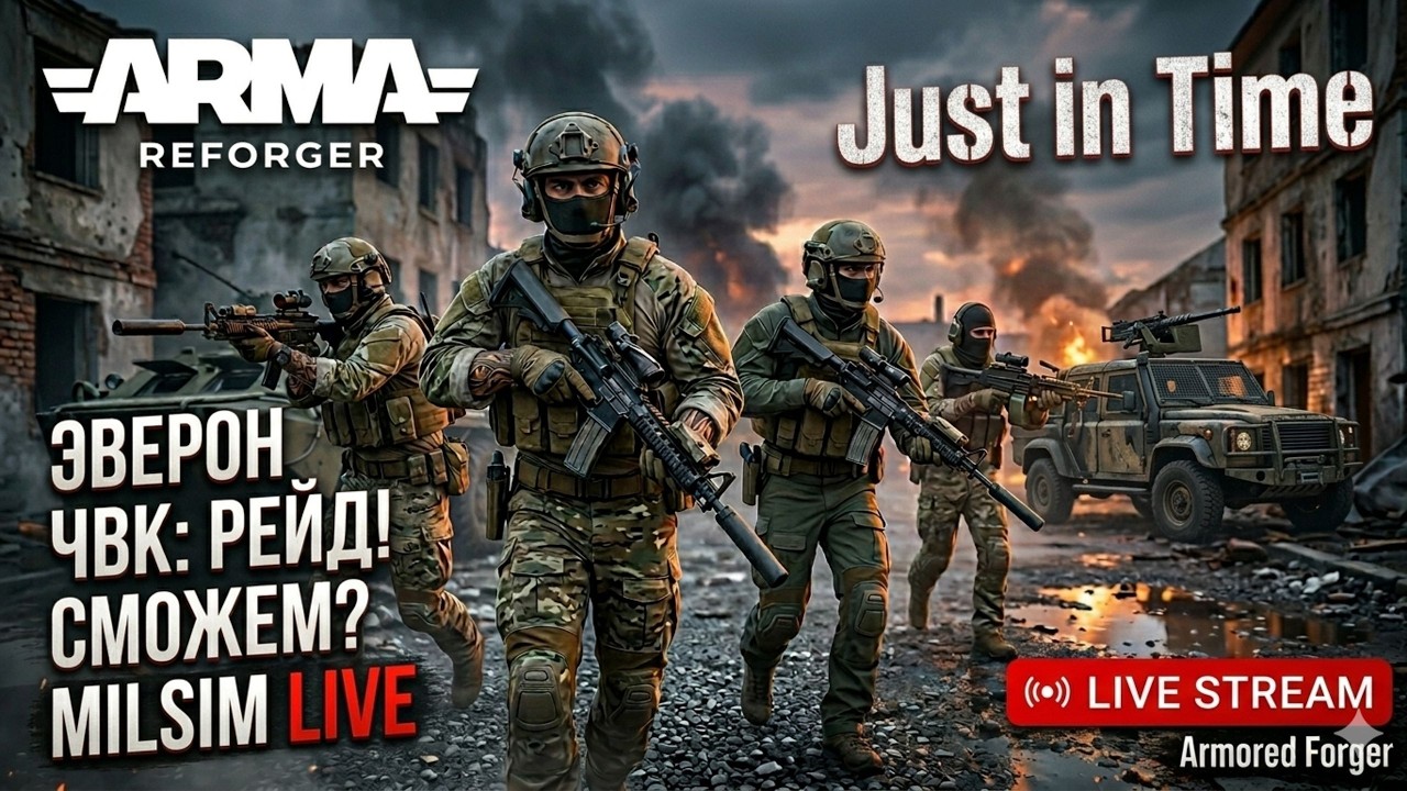 Американская ЧВК против Террористов: Зачистка Острова | Arma Reforger
