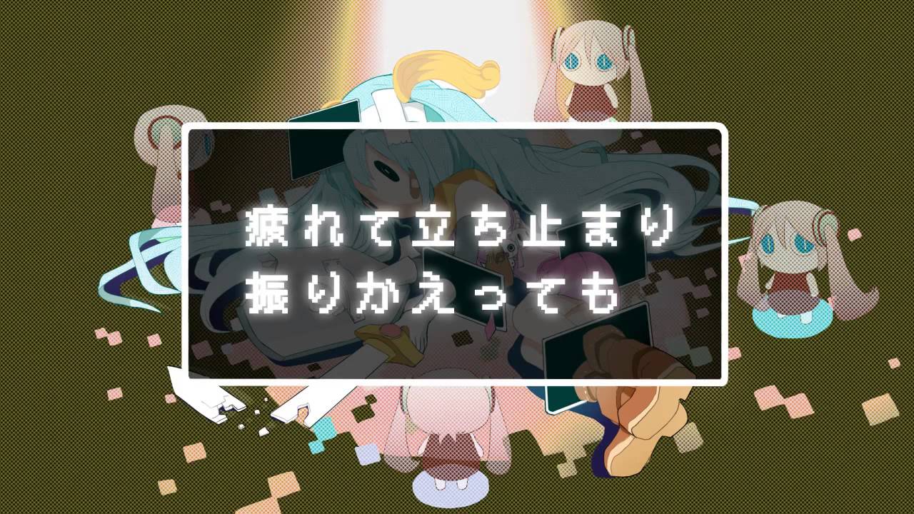 ピノキオピー - Last Continue feat. 初音ミク