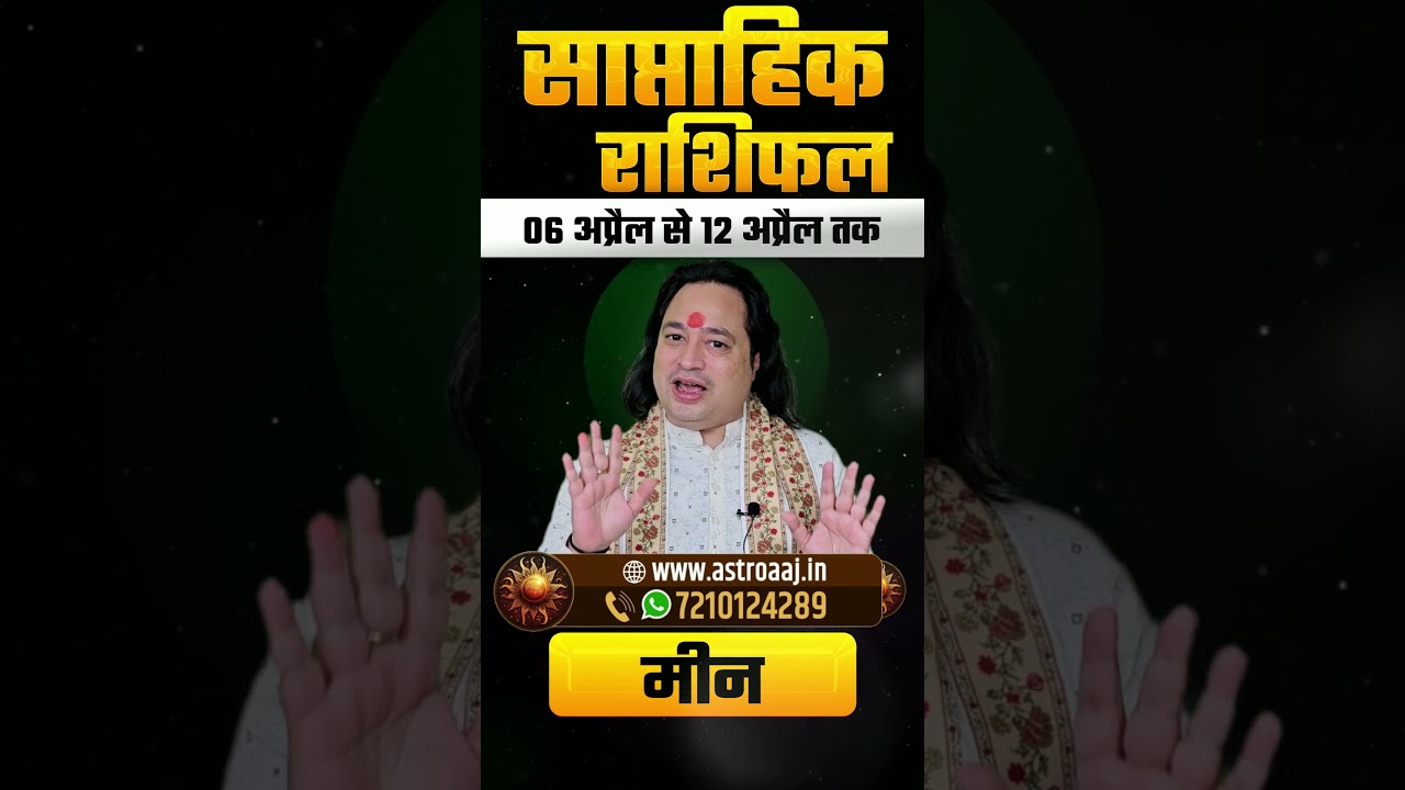 Meen Rashi (Pisces) Weekly Horoscope | Saptahik Rashifal 06 April to 12 April 2026