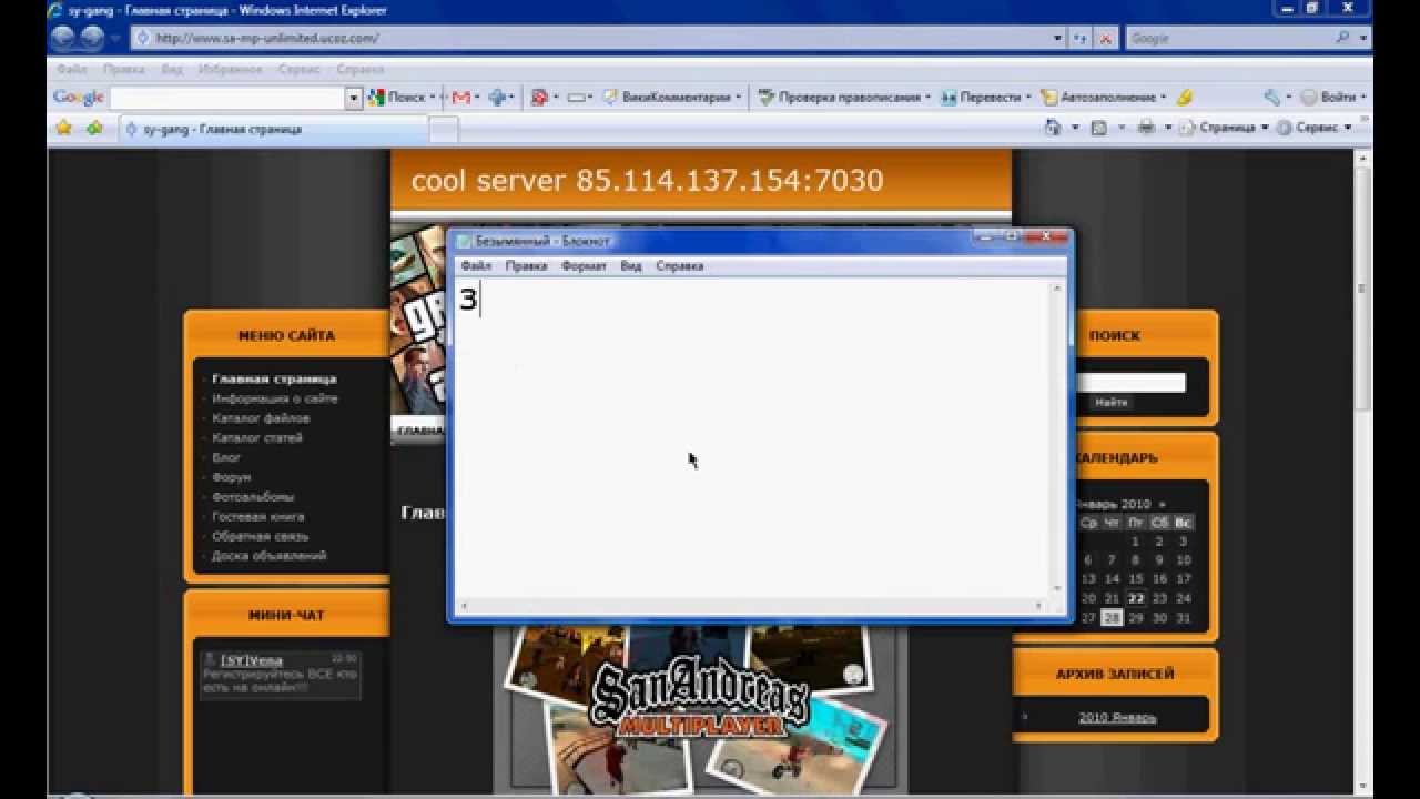 как установить sa-mp 0.3a