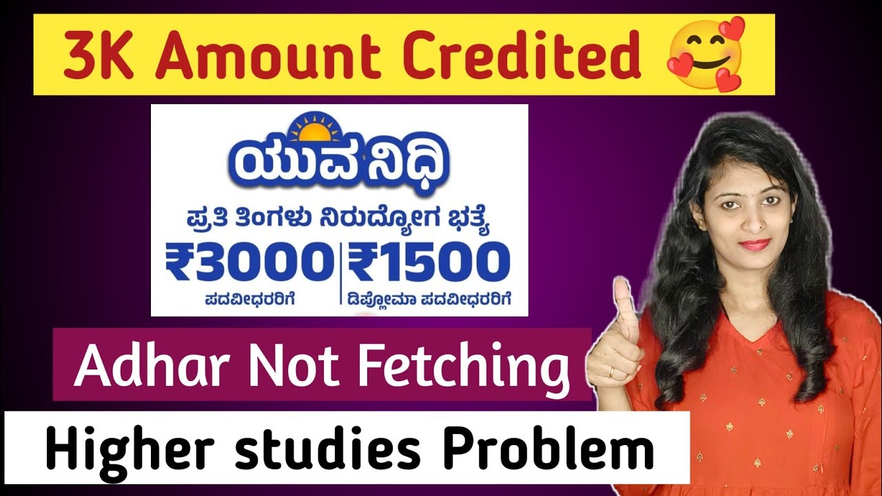 3K Amount Credited 🎉 Higher studies Problem 😞 Yuvanidhi Latest Update 2026