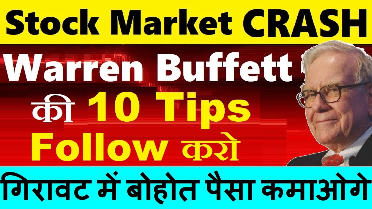 Share Market CRASH📉 Warren Buffett की 10 Tips Follow करो | How to become Rich Stock Market Beginners