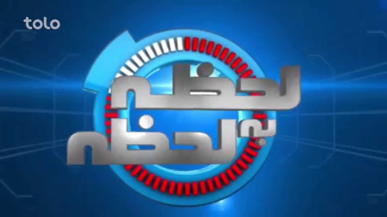 لحظه به لحظه ویژه عید قربان - طلوع
