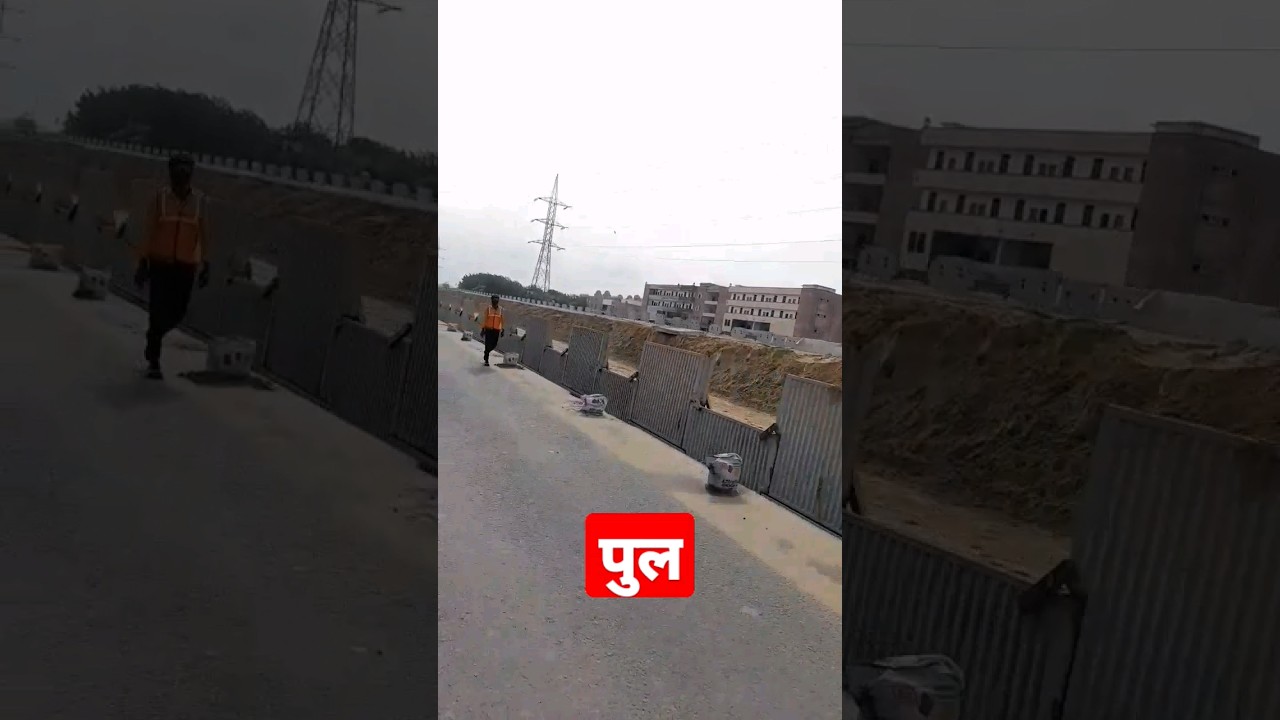 How to Made a Bypass(overbridge) ?? पुल बाईपास कैसे बनता हैं!! #shorts #bypass #pool #viral #bridge