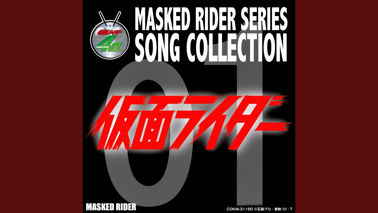 レッツゴー!! ライダーキック