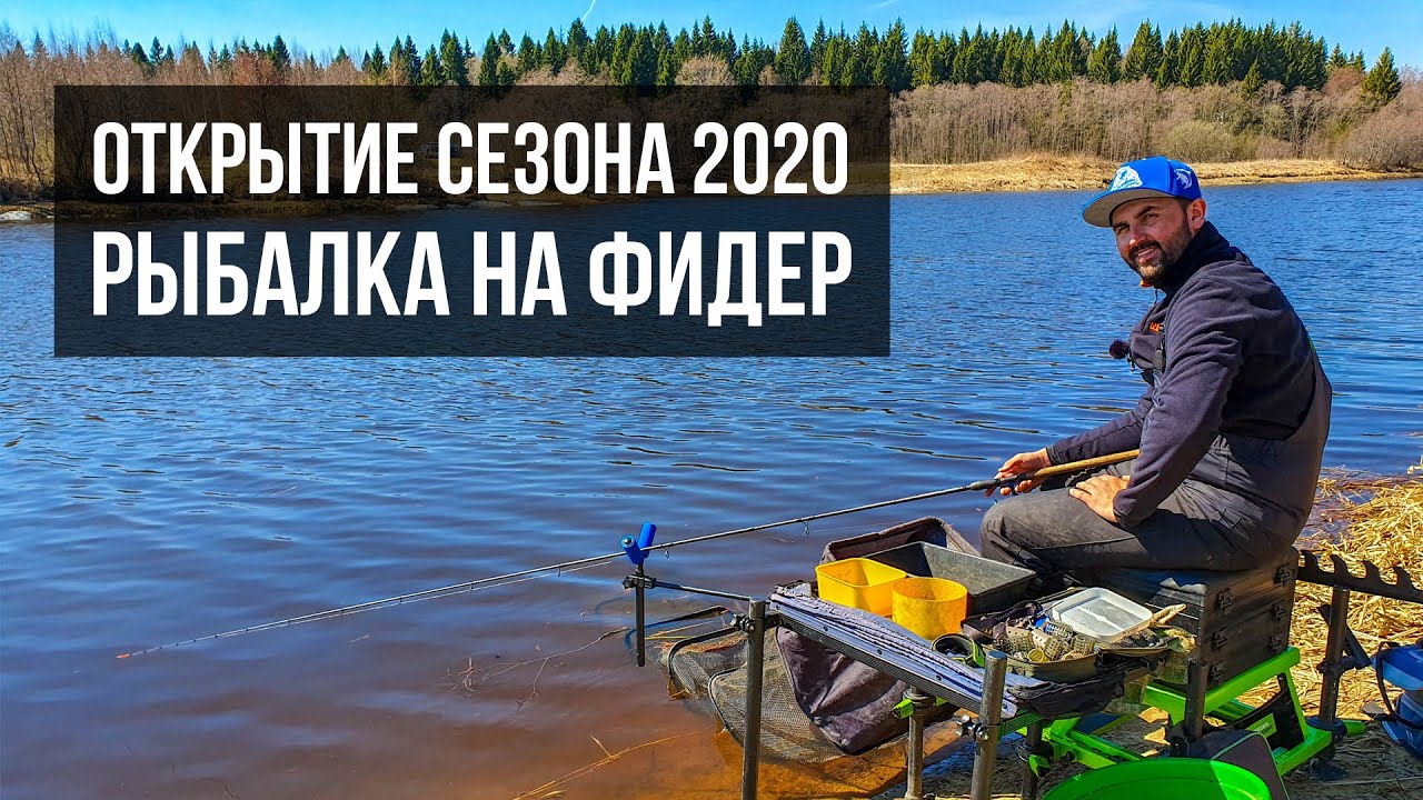 Рыбалка на фидер ранней весной | Большой улов разнорыбицы