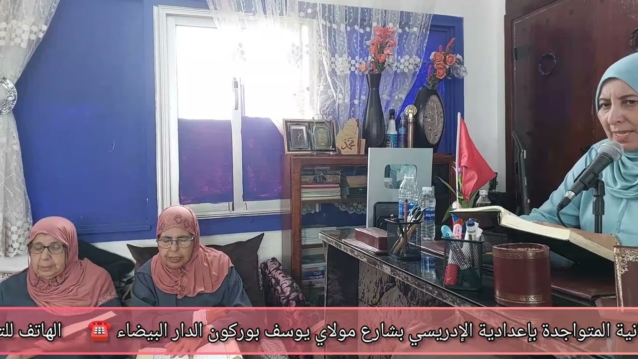 مراجعة الثمن الثالث من سورة الأنعام برواية ورش عن نافع من طريق الازرق