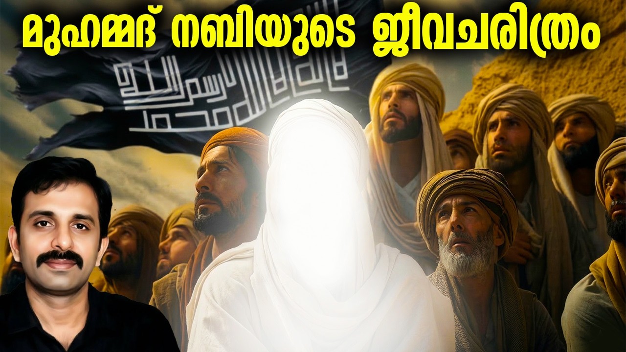 The Real History of Muhammad Nabi || Ramzan (Eid) Special