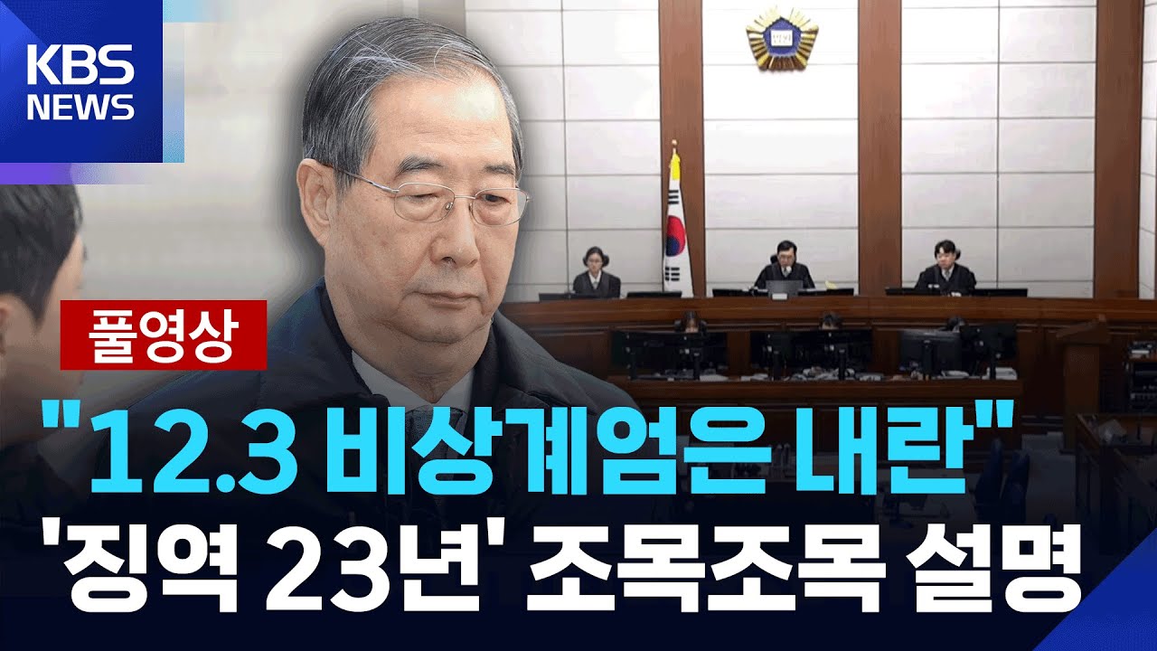 [특보] 