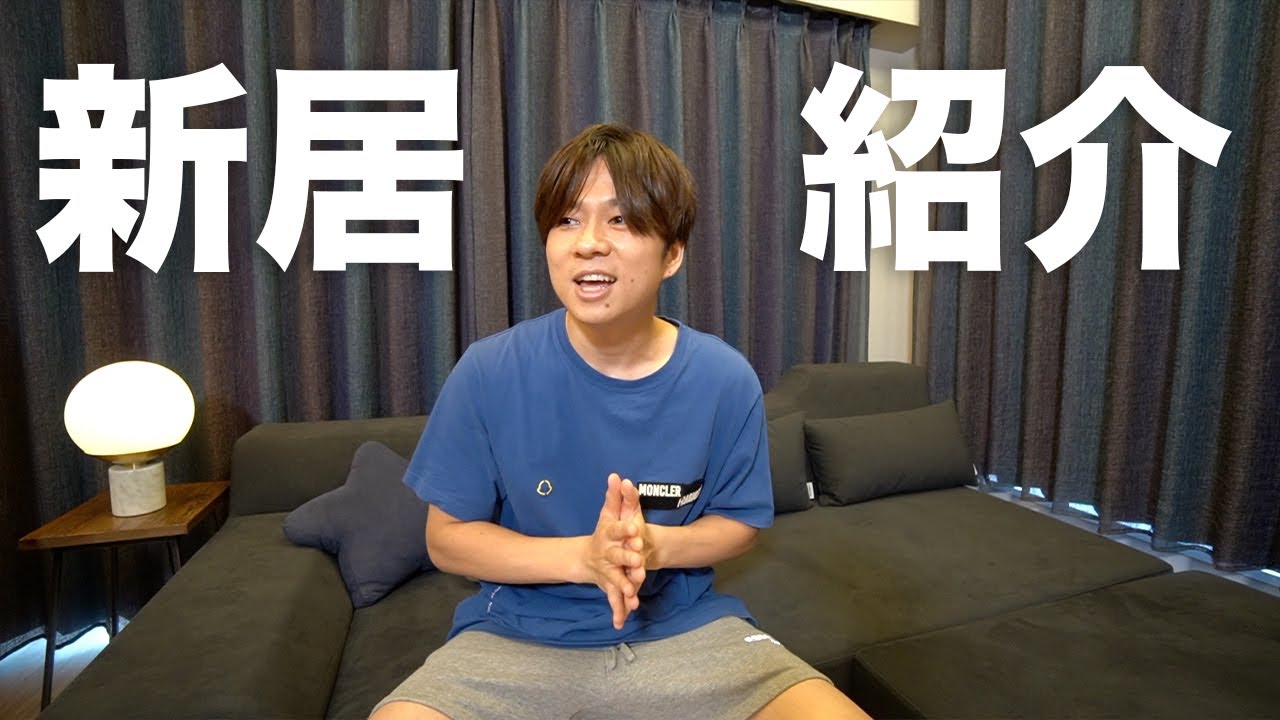 【ルームツアー】独身アラサー男子の新しい家とインテリアを紹介します！