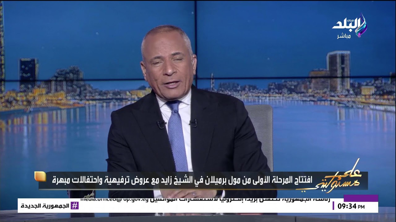 بث مباشر| حزمة اجتماعية جديدة قبل رمضان.. أحمد موسى يكشف التفاصيل
