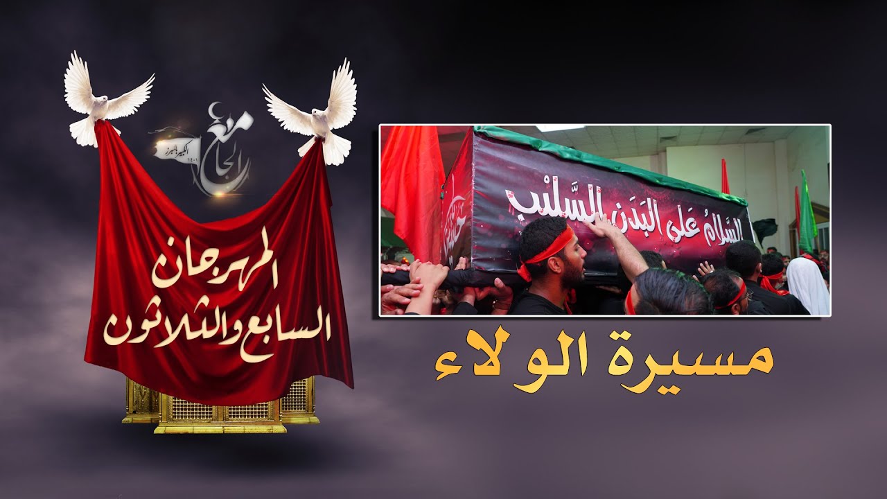 #مسيرة_الولاء | الجامع الكبير بالمبرز 1441هـ