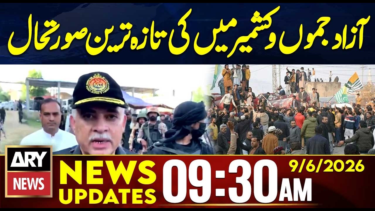 Current Situation in Azad Jammu and Kashmir | 9:30 AM News Updates | 9th June 2026
