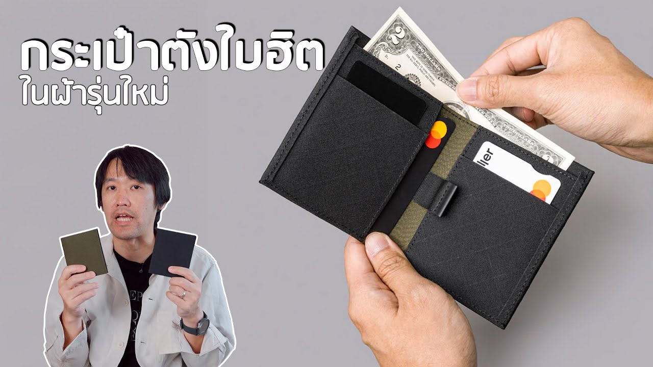 กระเป๋าตังใบฮิตในผ้ารุ่นใหม่ | 𝗔𝗟𝗣𝗔𝗞𝗔 𝗔𝗿𝗸 𝗕𝗶𝗳𝗼𝗹𝗱 𝗔𝘅𝗼𝗴𝗿𝗶𝗱