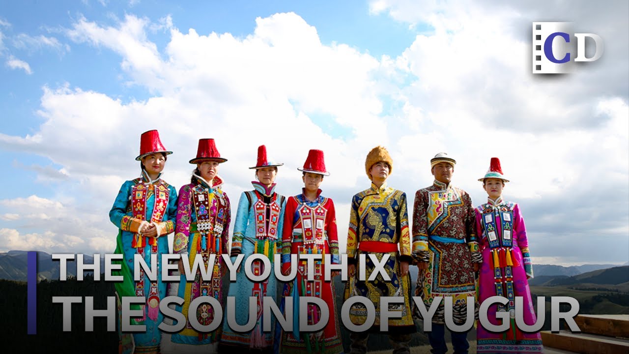 The Sound of Yugur「The New Youth IX」| China Documentary