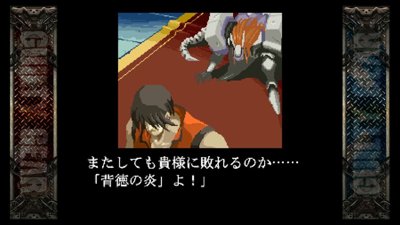 初代ギルティギア　ラスボス　ジャスティス　ソル編