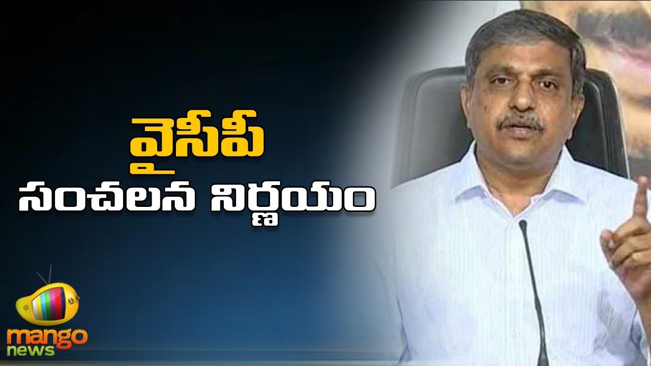 4 YSRCP MLA's Suspended For Cross Voting | Sajjala Ramakrishna Reddy | AP MLC Elections | Mango News