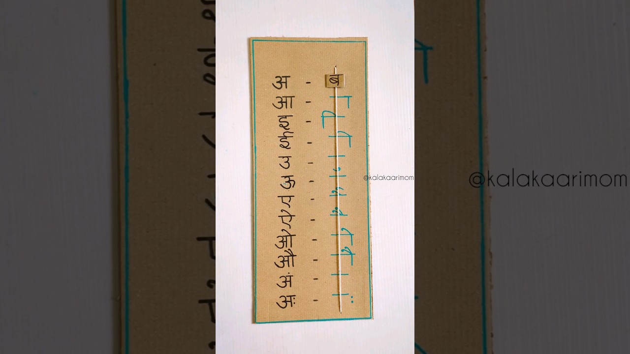 Hindi (Marathi) Matra Learning Board DIY #playbasedlearning #activities #hindi #marathi #cardboard