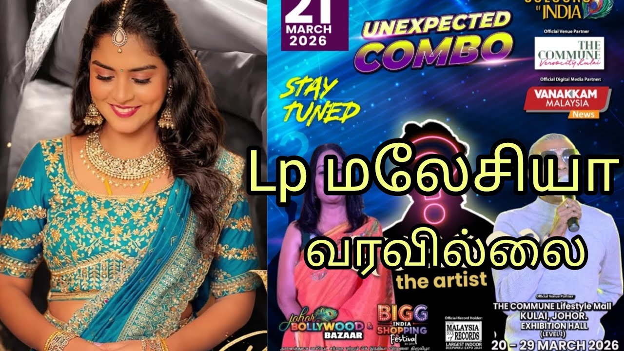 Lp மலேசியா வரவில்லை
