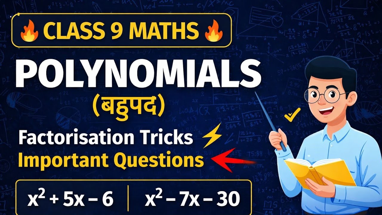Class 9 Maths Polynomials (बहुपद) | Factorisation के सबसे आसान Tricks 🔥 #class9maths#polynomials