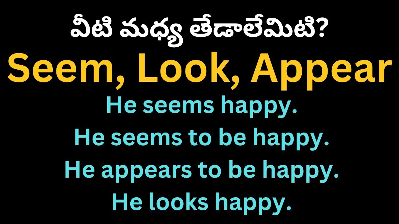 Seem, look, appear లను ఎప్పుడు, ఎలా ఉపయోగించాలి? |  Syamala