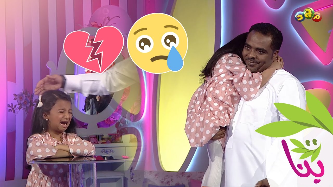 بكاء طفلة صغيرة 😭 بعد ما شافت مشهد لأبوها يبكي ...
