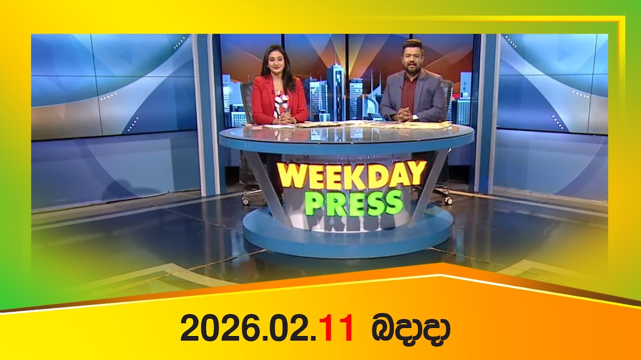 WEEKDAY PRESS – (2026-02-11) | ITN News