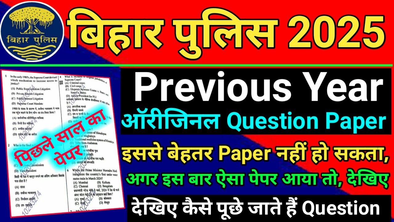 Bihar Police Previous Year Question Paper 2024 | Bihar Police Constable Previous Year Question 2024