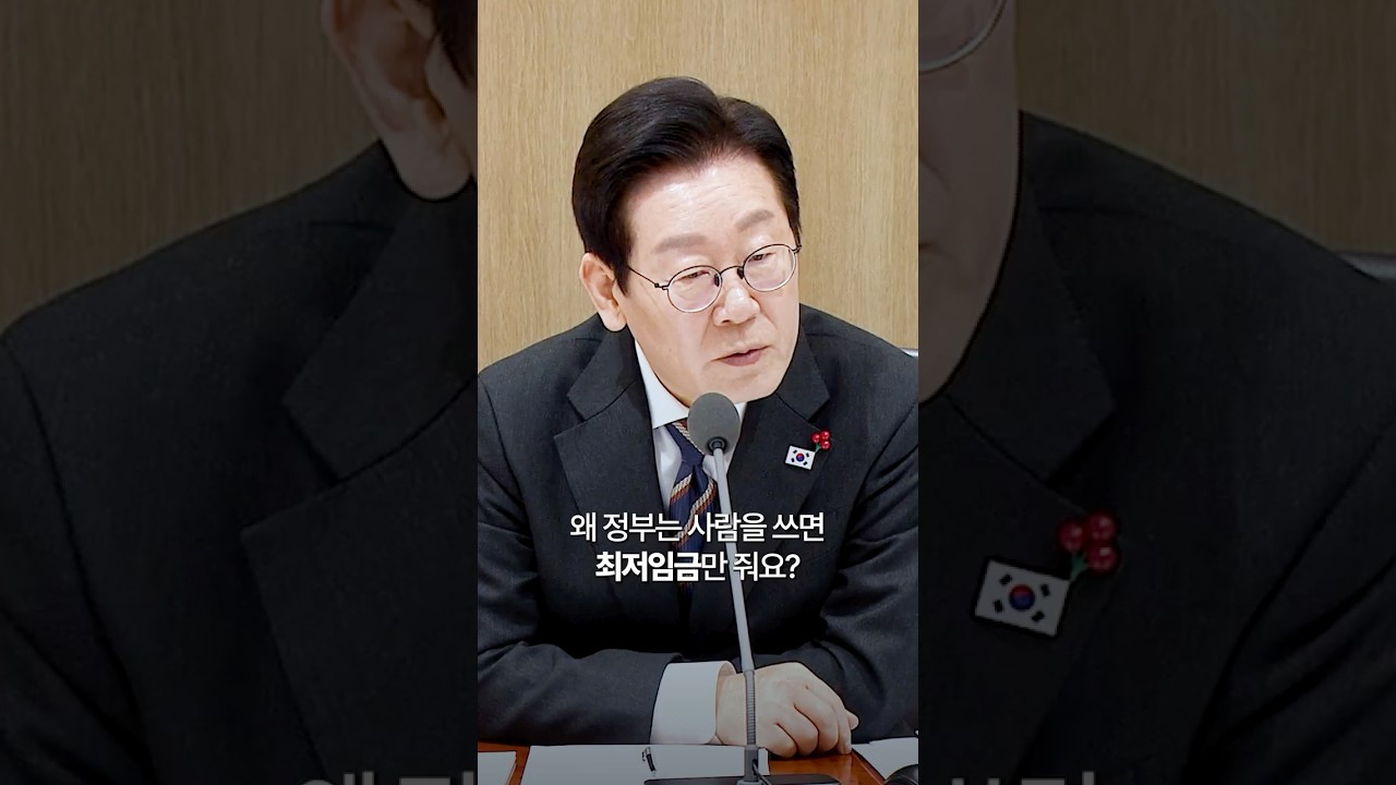 왜 최저임금만 줘요?