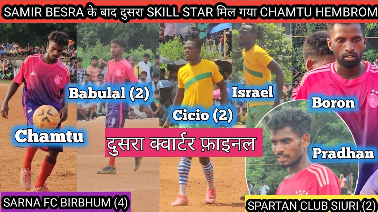 दुसरा क्वार्टर फाइनल💥Skill Star Chamtu का जलवा💥Sarna Fc(4) vs Spartan Club (2)💥 Pg Ground Dumka