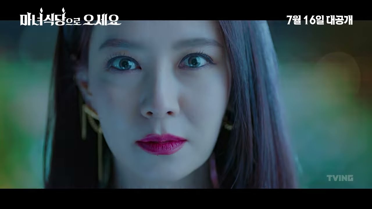Trailer The Witch's Diner / 마녀식당으로 오세요 || Drama korea 2021 on going 😱 Nam ji hyun dan Song ji hyo