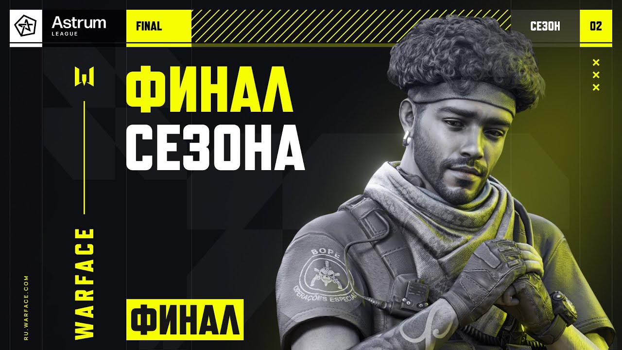 AL 2025 Season II: Final. Решающий день