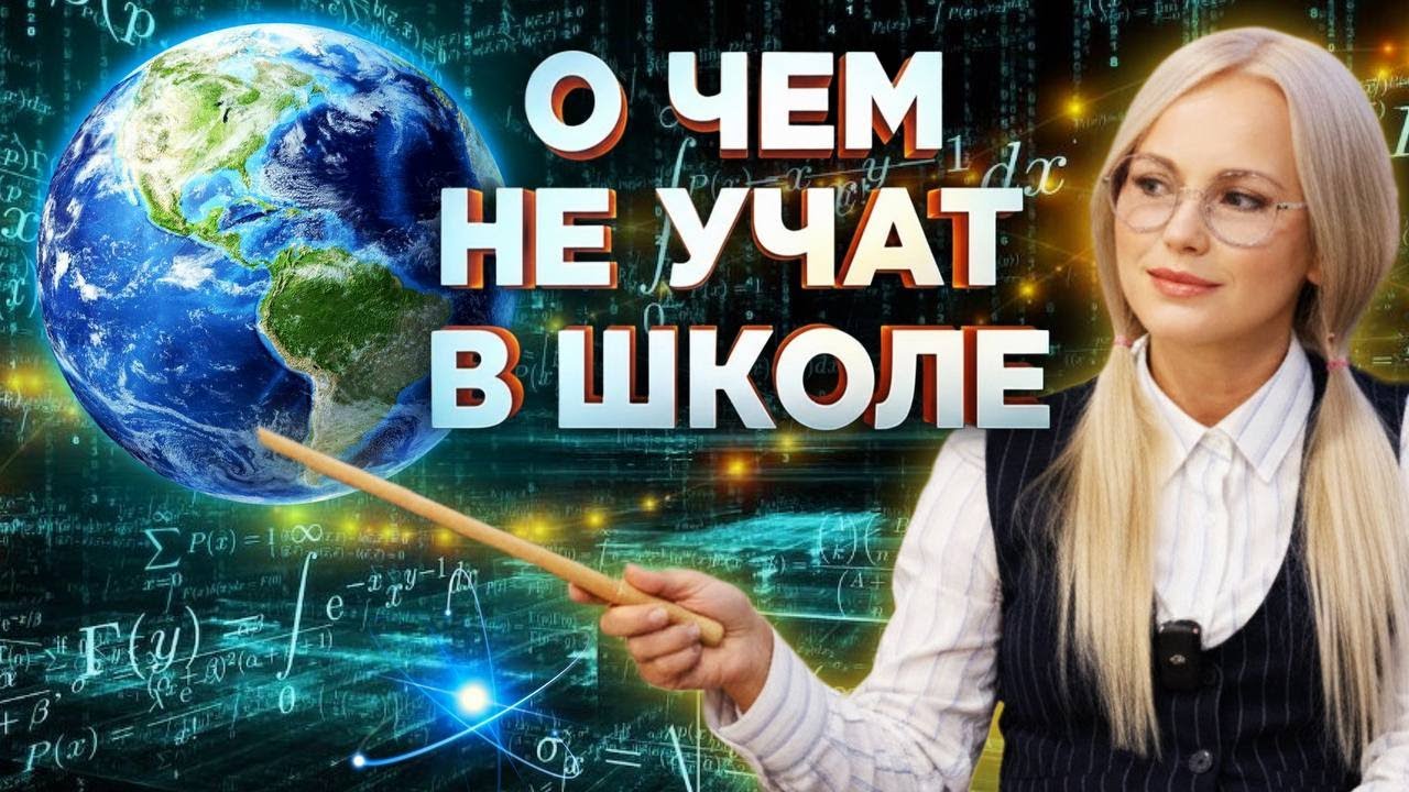 Фильм. ЧТО СКРЫВАЮТ ОТ НАС. Космология. физика, биология, археология, геология, лингвистика, история
