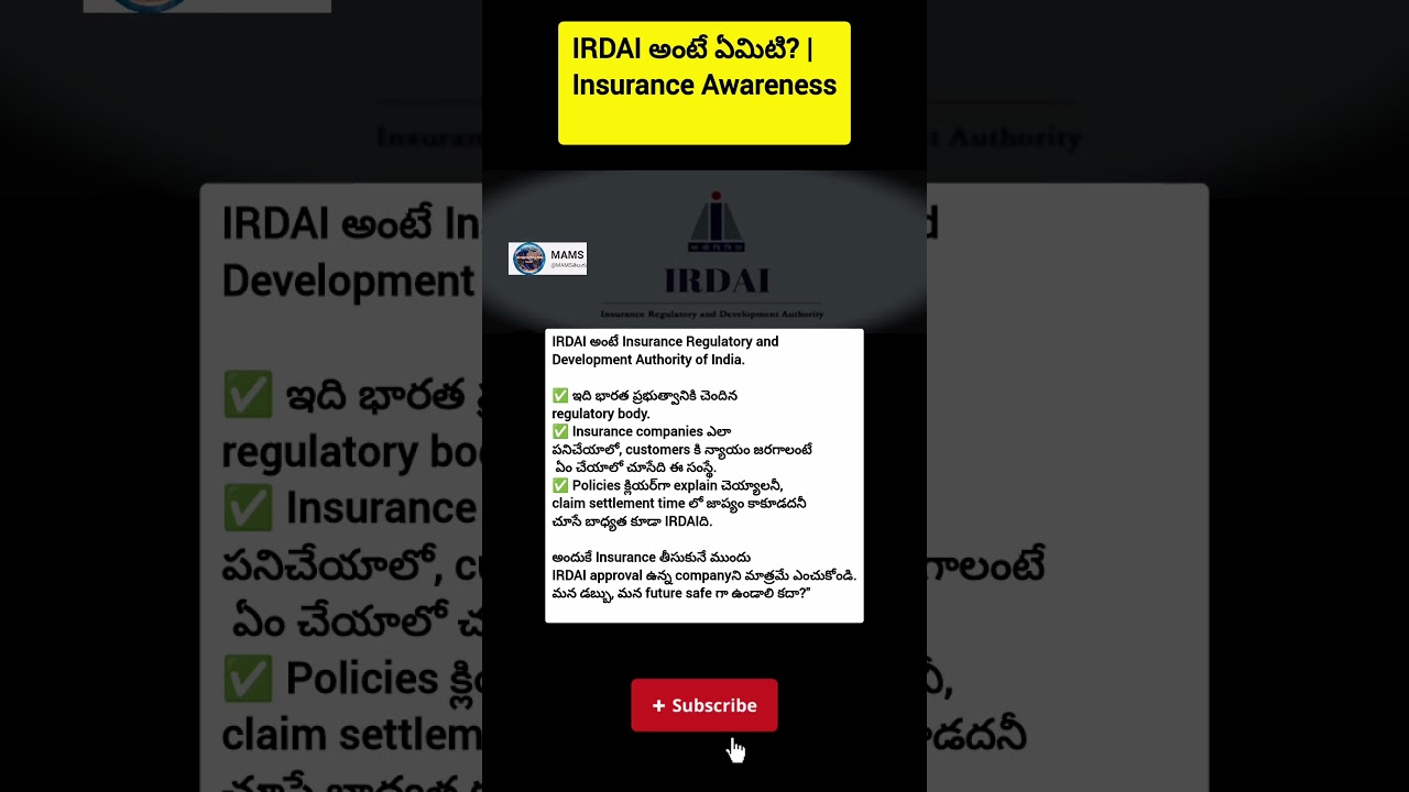IRDAI అంటే ఏమిటి? |