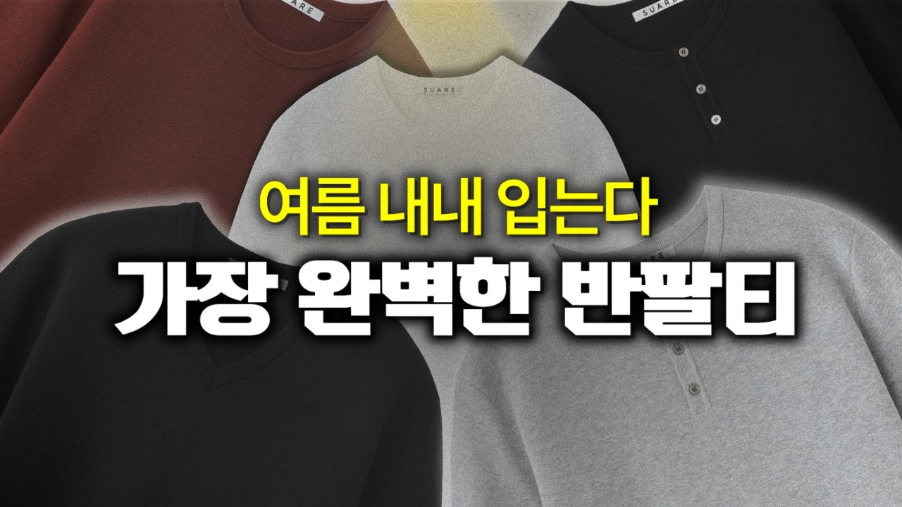 😤2만원대에 이런 니트..? 진짜 국내 최초입니다!