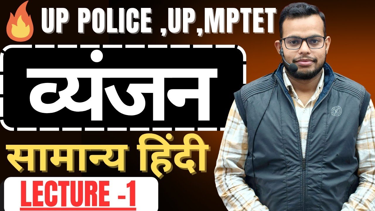 Hindi Sahitya – Varn Aur Vichar | Rathore Sir | Regular LIVE Class | Class 12 Hind