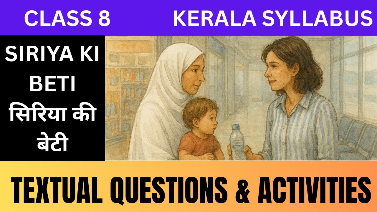 Siriya ki Beti Textual Questions|सीरिया की बेटी|Class-8|Kerala Syllabus|Hindi-Malayalam Explanation